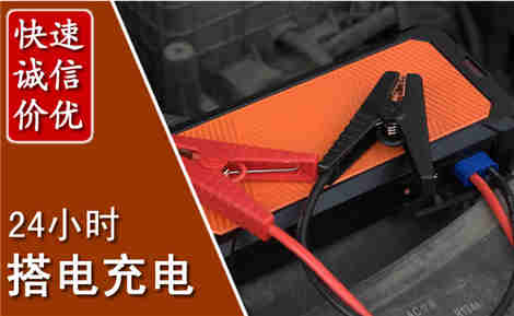 靖西汽车搭电场景与案例