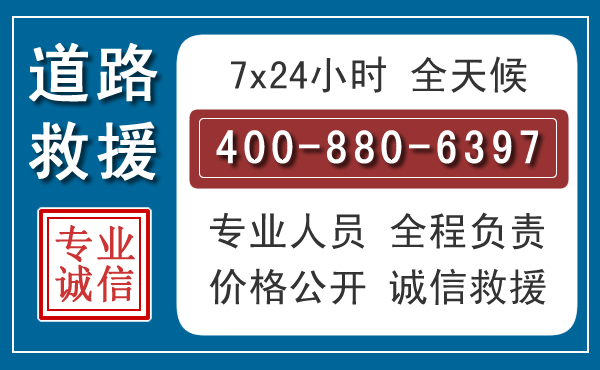 靖西汽车救援汽车救援