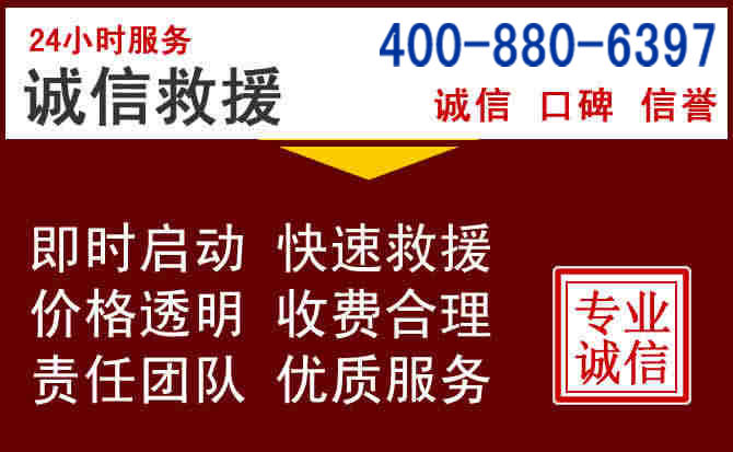 靖西汽车救援