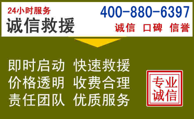 靖西汽车救援电话