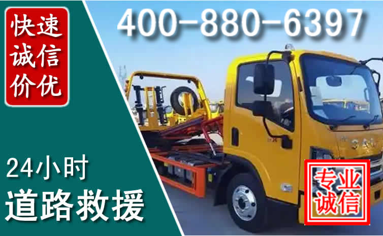 靖西道路救援电话