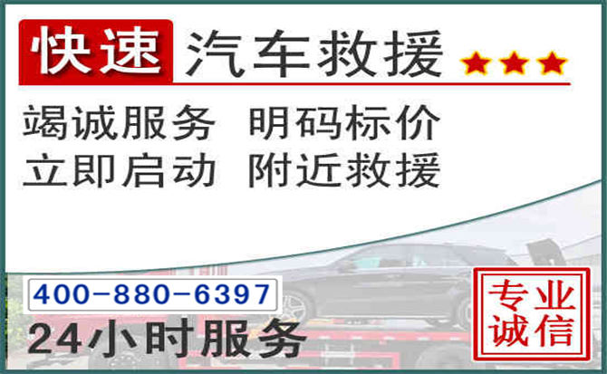 靖西长春拖车电话